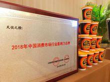 天使之橙[無人現制現售的智慧型終端]