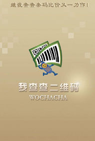 我查查二維碼 我查查二維碼