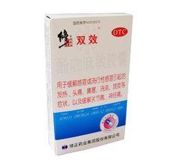 雙效酚咖麻敏膠囊 雙效酚咖麻敏膠囊