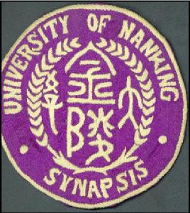 金陵大學農學院