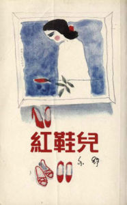 《做夢的女人》 《做夢的女人》