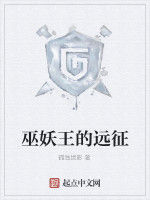 巫妖王的遠征 巫妖王的遠征