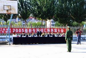 大慶醫學高等專科學校