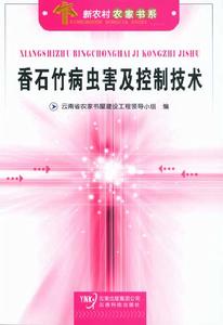 香石竹病蟲害及控制技術