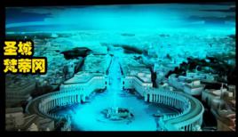 梵蒂岡[漫畫屍兄中的地名]