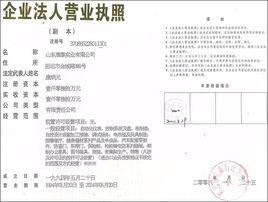 山東康泰實業有限公司 山東康泰實業有限公司