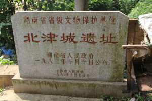 長沙北津城遺址