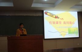 課堂教學藝術 課堂教學藝術