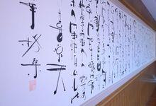 格桑澤仁[心理學家]