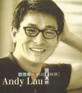 回家真好[劉德華發行專輯]