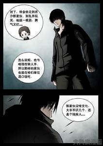 逆天而行的那些年[漫畫]