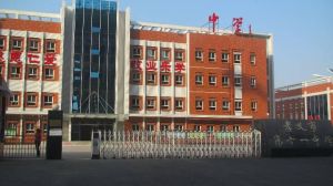 孝義十一中 孝義十一中