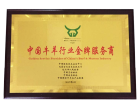 金牌牛羊行業服務商