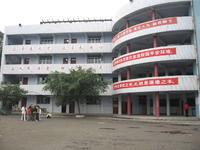 自貢市桃花山中學 自貢市桃花山中學