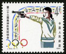 第二十三屆奧林匹克運動會