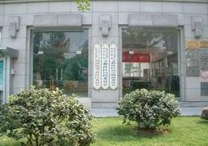 文教社區服務站