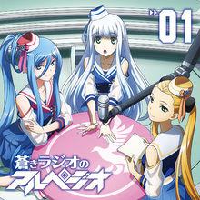 蒼藍鋼鐵的琶音[SANZIGEN製作的電視動畫]