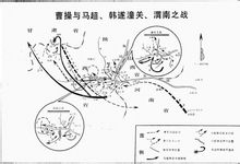 渭南之戰地圖解