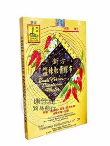 德國蛇標辣椒膏膠布 德國蛇標辣椒膏膠布