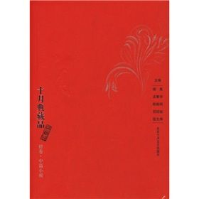 《十月典藏品》 《十月典藏品》