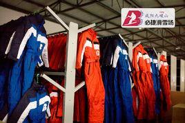 鹹陽九嵕山必捷滑雪場 鹹陽九嵕山必捷滑雪場