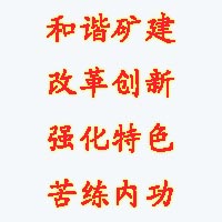 河北能源職業技術學院礦產資源與建築工程系