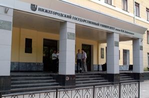 下哥羅德國立大學