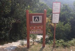 香港白臘營地 香港白臘營地