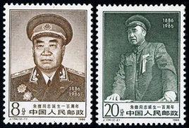 J134朱德同志誕生一百周年 J134朱德同志誕生一百周年