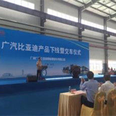 廣州廣汽比亞迪新能源客車有限公司 廣州廣汽比亞迪新能源客車有限公司