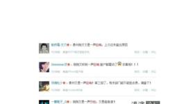 泰州神秘巨響 泰州神秘巨響