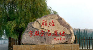 殷墟宮殿宗廟遺址