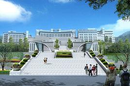 巴東縣第一中學 巴東縣第一中學