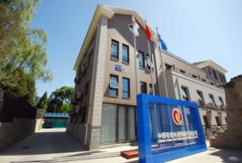 中國有線電視網路公司 中國有線電視網路公司