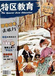 特區教育:小學生 特區教育:小學生