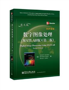 數字圖像處理(MATLAB版)(第二版)(英文版) 數字圖像處理(MATLAB版)(第二版)(英文版)
