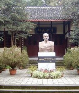 榮縣吳玉章故居 榮縣吳玉章故居