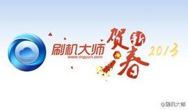 刷機助手 刷機助手