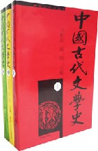 中國古代文學史