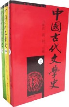 中國古代文學史