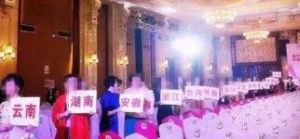 精神傳銷 精神傳銷