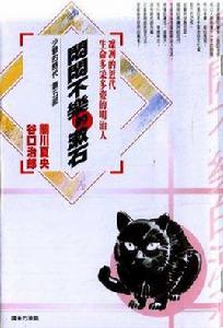 悶悶不樂的漱石