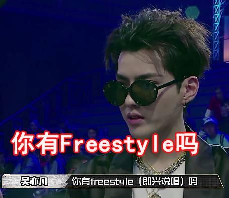 freestyle freestyle