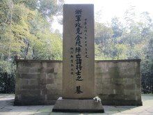 浙軍攻克金陵陣亡將士墓 浙軍攻克金陵陣亡將士墓