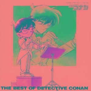 《名探偵コナン テーマ曲集》專輯封面
