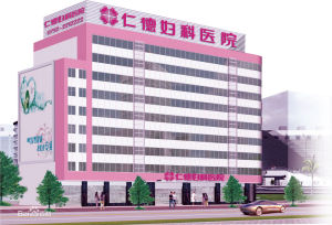 惠州仁德婦產科醫院外觀大樓
