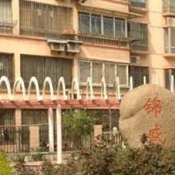 錦盛苑 錦盛苑