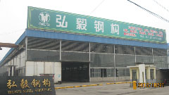 湖北弘順鋼結構製造有限公司——武湖基地