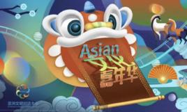 亞洲文化嘉年華 亞洲文化嘉年華