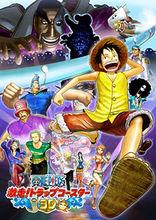 &copy;Eiichiro Oda/Shueisha,Toei Animation